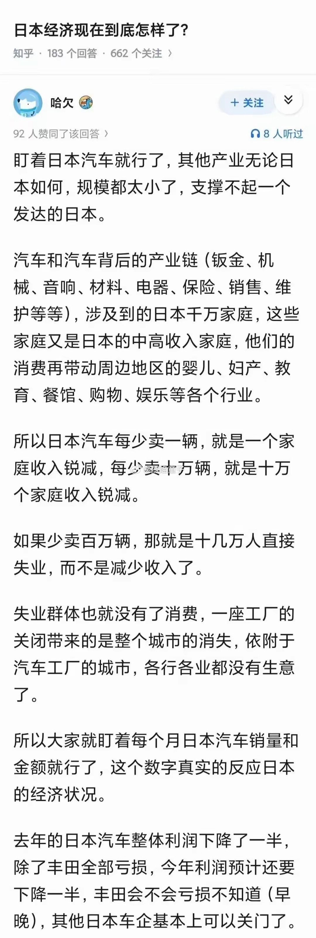 德，日现状应该都如此 