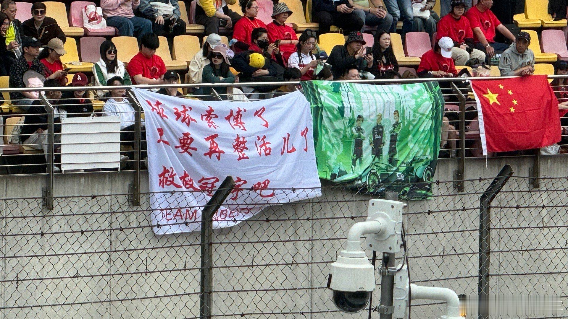图1绝对是全部周冠宇车迷的心声！正赛马上开始，给小周打call！#f1中国大奖赛