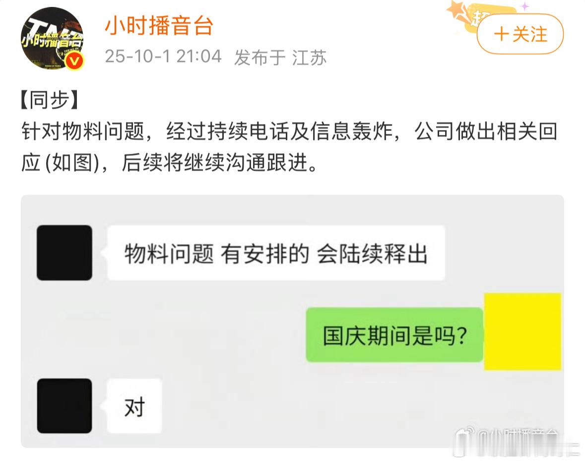 国庆期间释出了两个物料，一个是从七月拖到十月的纪录片一个是浅炸，七天释二哈哈！ 