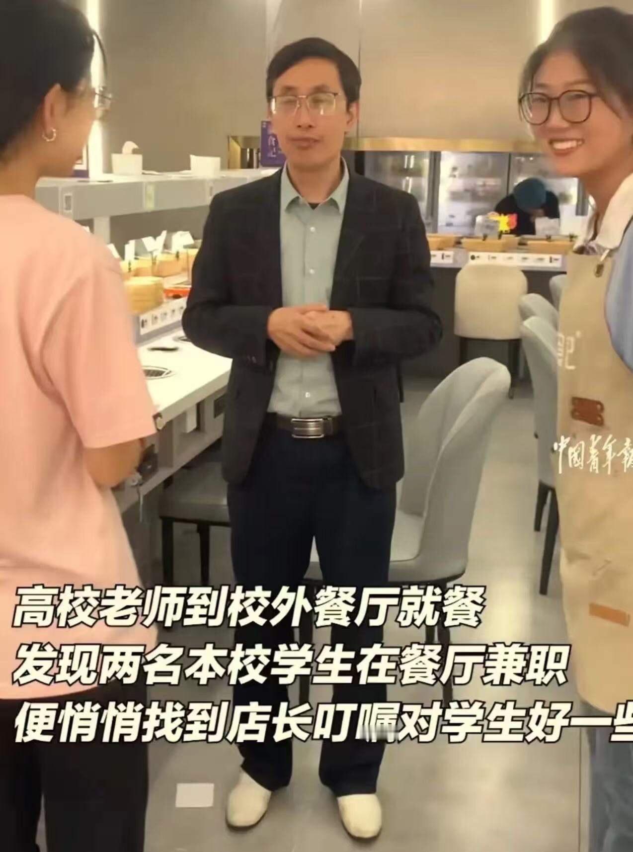 “这才是真真正正的好老师啊！”河南，2个女生在餐厅兼职，看到老师来吃饭，觉得自己