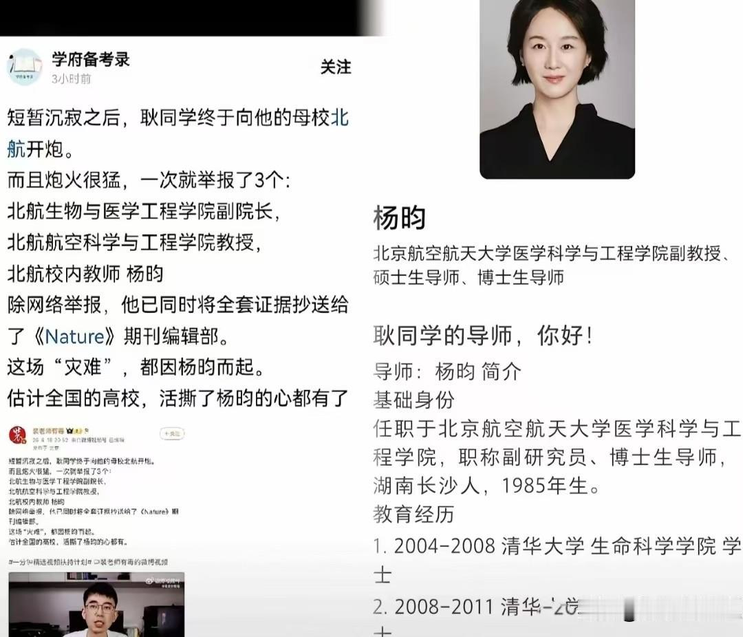 北航博导杨昀清华录取争议迎来声明反转。
 
事件发酵自五月学术处分舆情，网友深挖