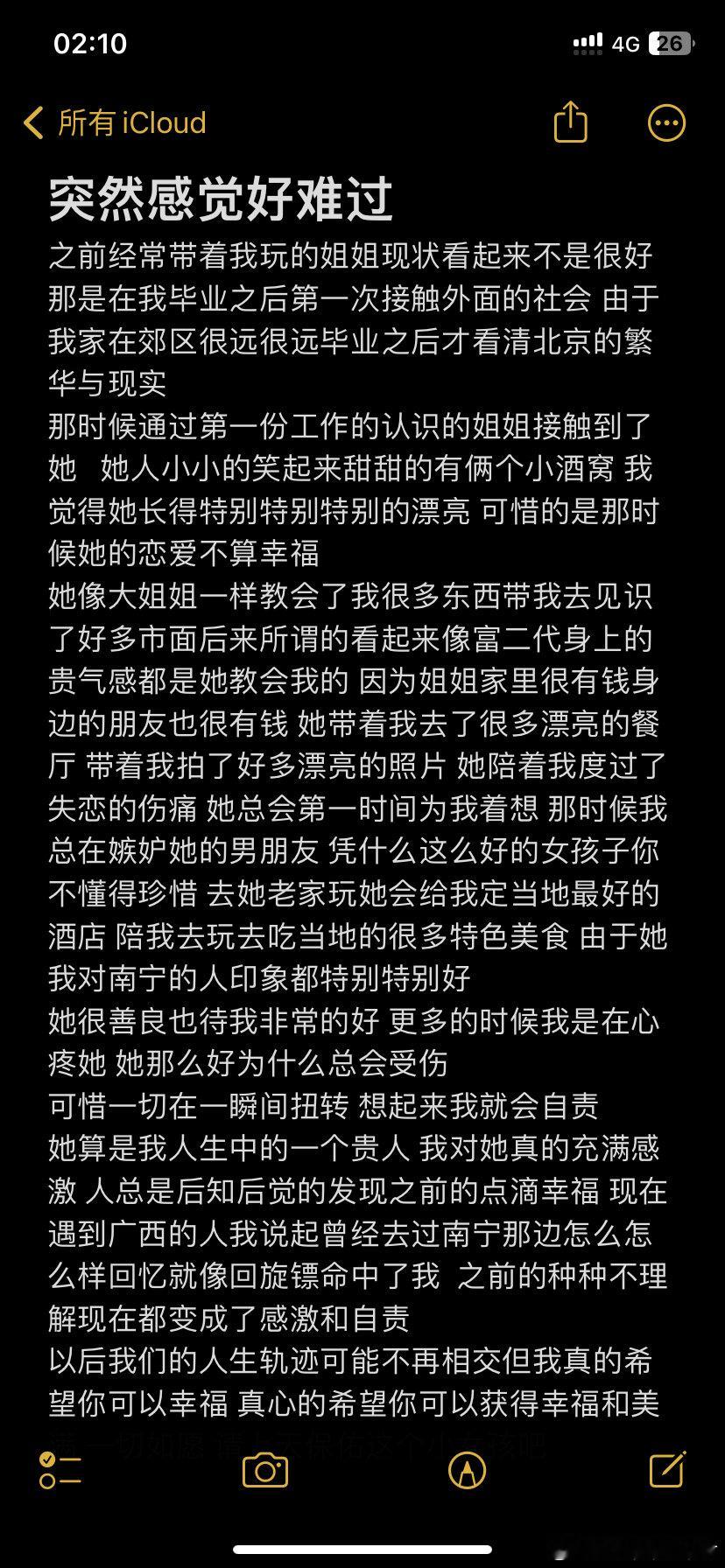 人总是后知后觉的希望你可以一切如愿 愿你真的幸福保佑 