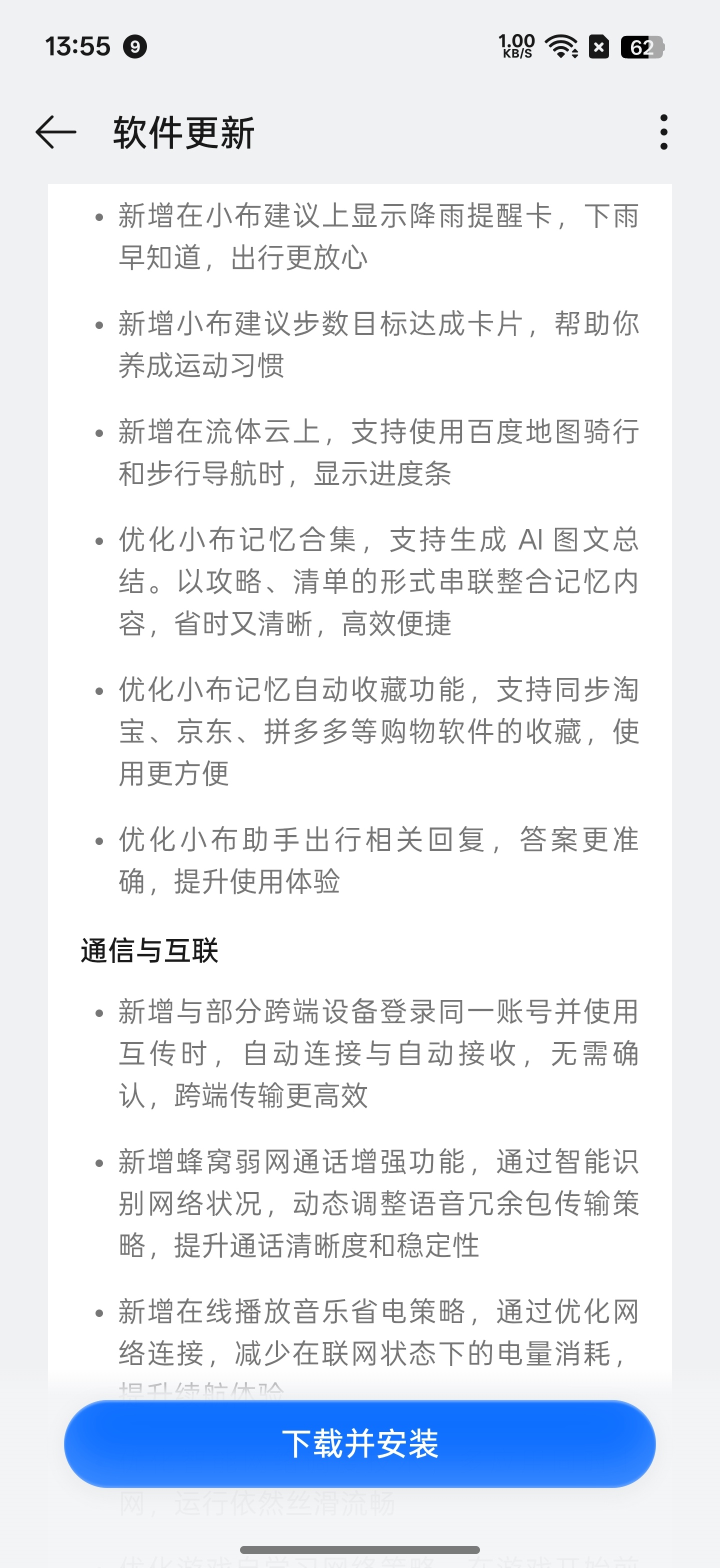 真我 realmeUI 的锁屏岛也来了