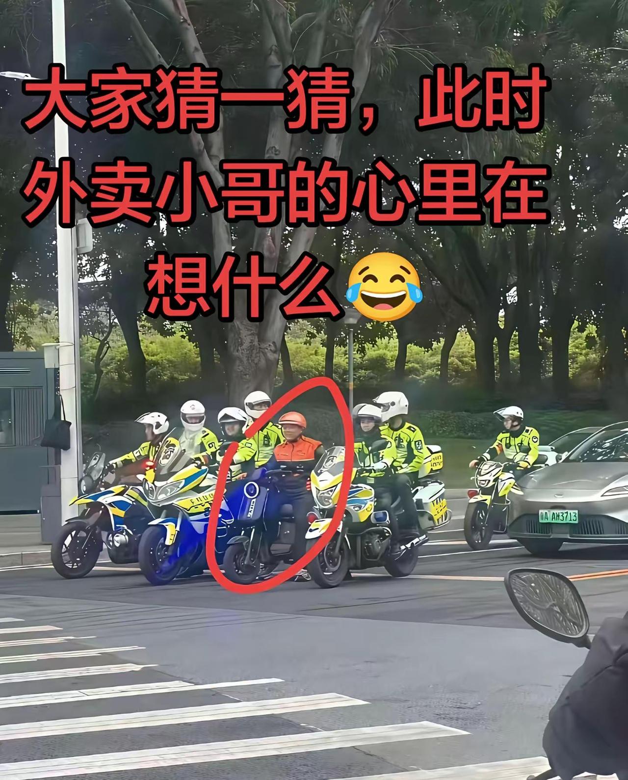他今天又可以在同事面前大吹特吹了😂😂。交警日常外卖小哥守护神 街头执法瞬间