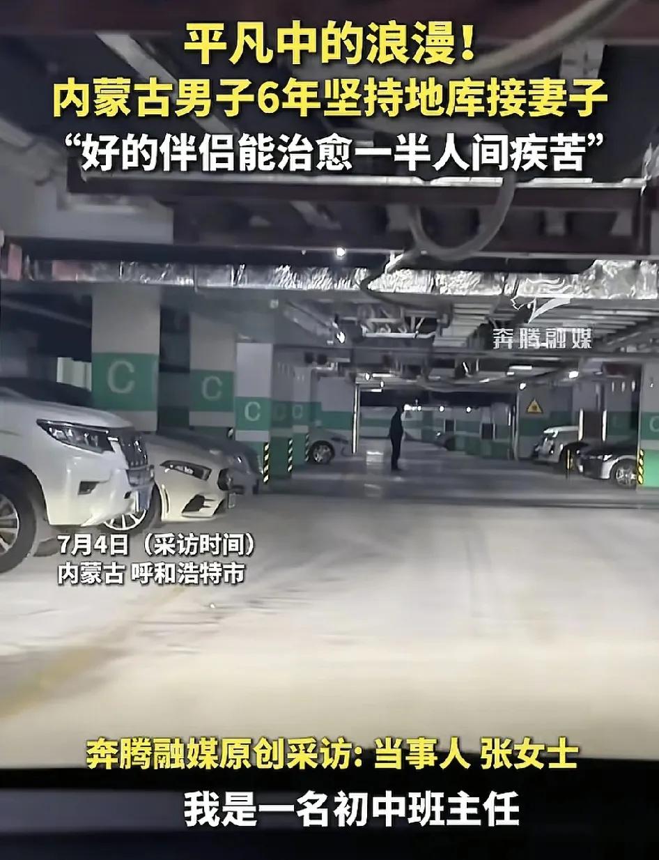 7月4日，内蒙古呼和浩特市一女子分享视频上，自己是一名初中班主任。每天下晚自习之