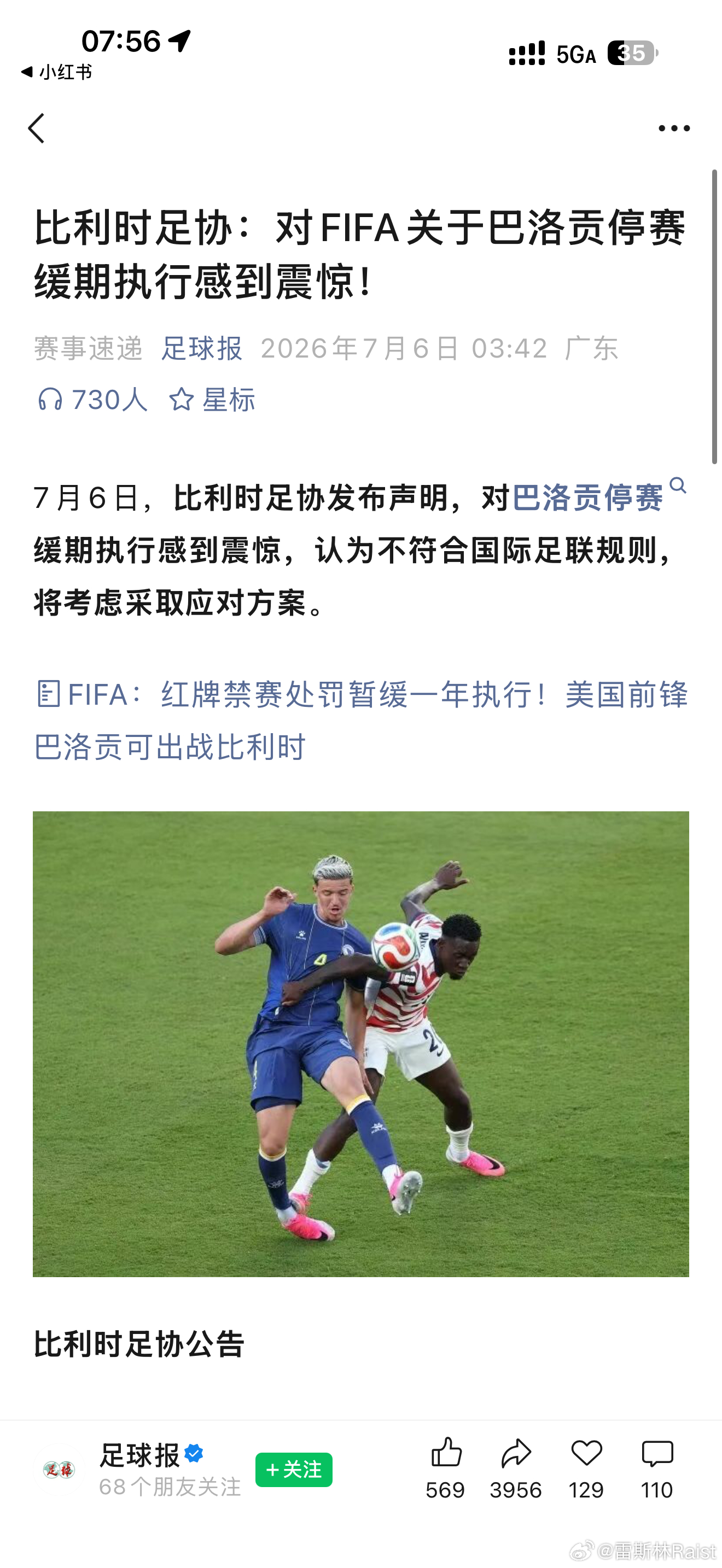 就是本来美国主力前锋要禁赛的但就不禁赛了(缓期一年执行)为啥不禁赛，因为特朗普施