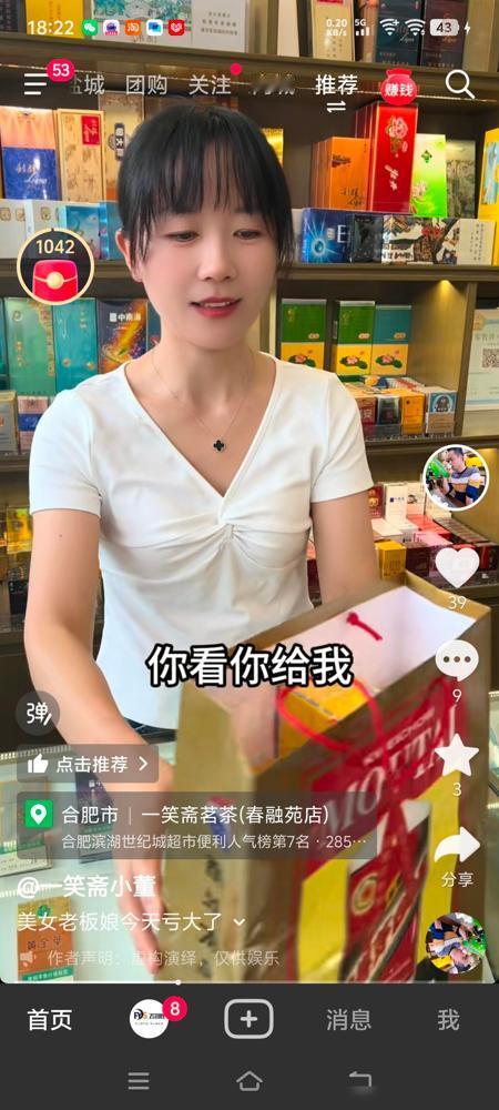 滨湖新晋影帝影后诞生了

这一笑斋董老板夫妻俩是真懂流量密码啊，现在开个烟酒店都
