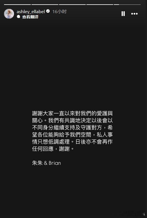 朱智贤谢东闵分手  17日晚，前港姐朱智贤、谢东闵宣布分手，并表示私人事情想低调