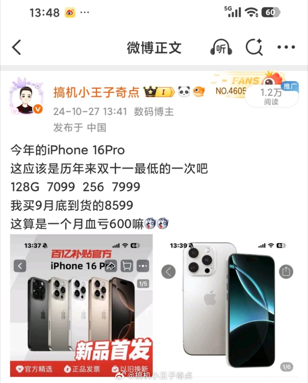 iPhone17pro天猫官旗首次降价这相当于官降300看了下百亿补贴少900，