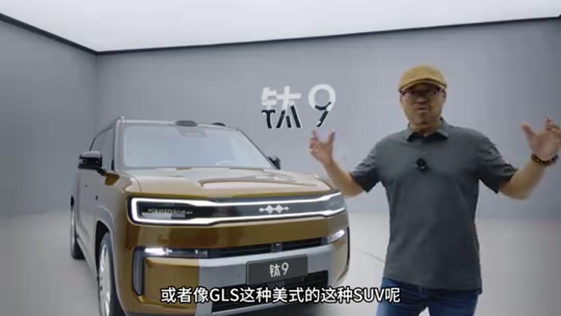 美系底子全尺寸suv，方程豹钛9静态体验
