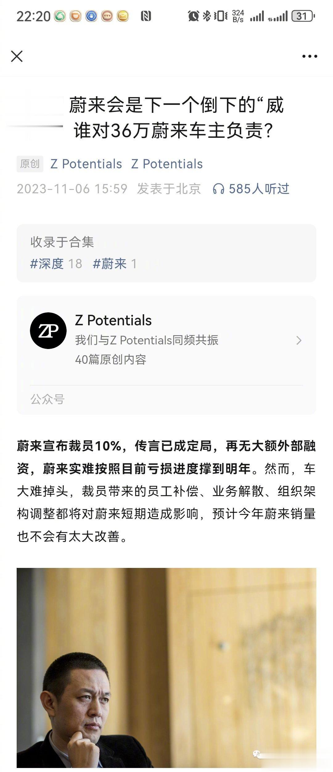 蔚友们快去把这个账号冲了。。。 ​​​