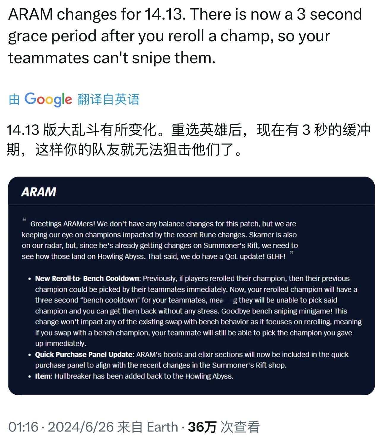 LOL极地大乱斗改动重随英雄后，备战席有3秒冷却时间，你的队友不能立即更换你的英