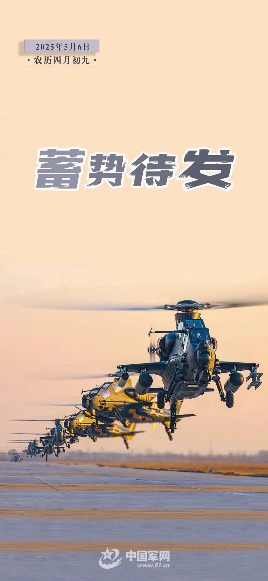 【细节说明一切】这是中国军网发布的最新图片，图中显示的直10武装直升机应该是改进
