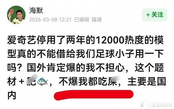 虞书欣穿足球剧宣被踢一脚扑盖使人疯狂