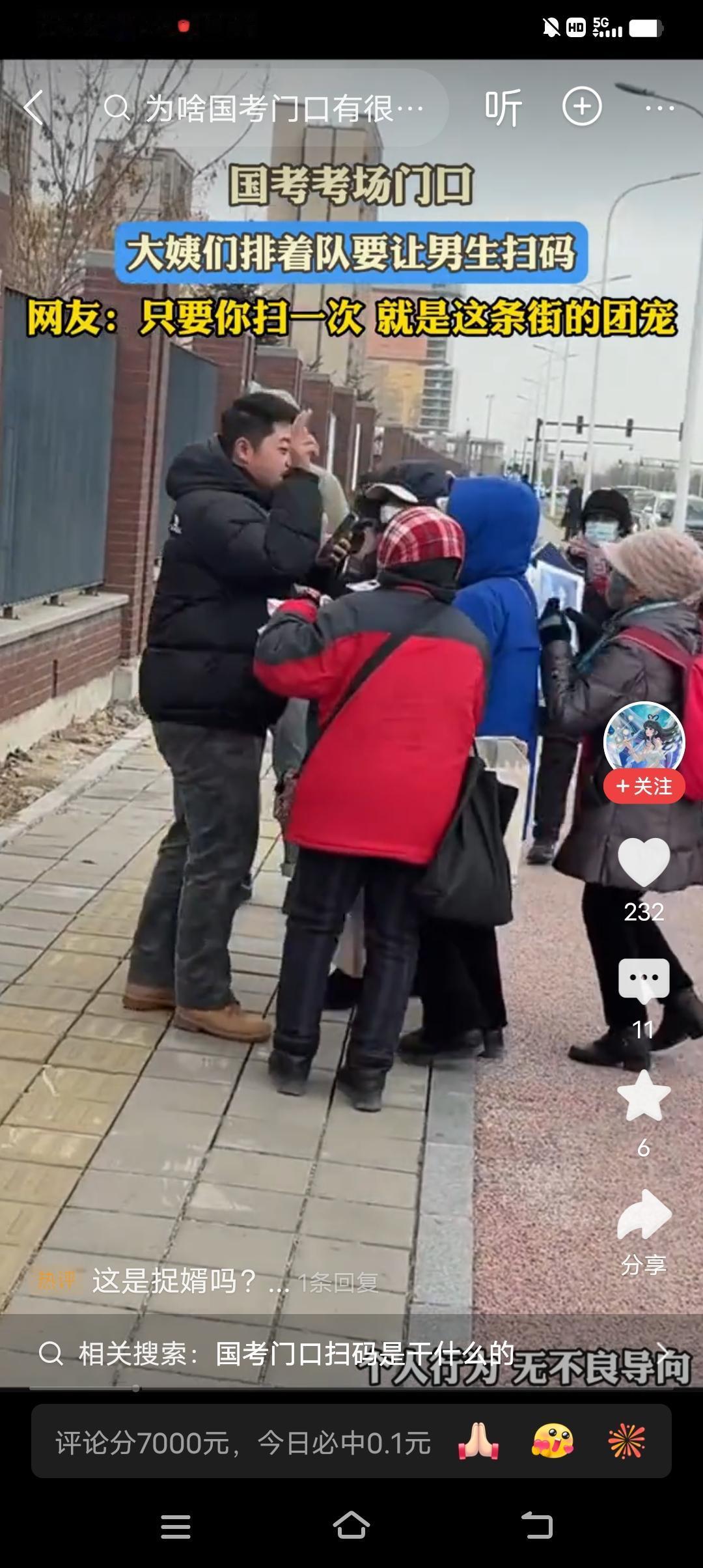 大妈集中在国考现场门口，见到帅小伙出来，就抢着加微信，大家知道这是干啥的吗？欢迎