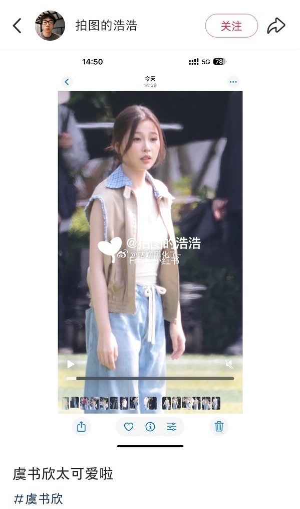 虞书欣太可爱啦[二哈] ​​​