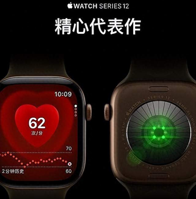 苹果双表齐发，智能穿戴新纪元