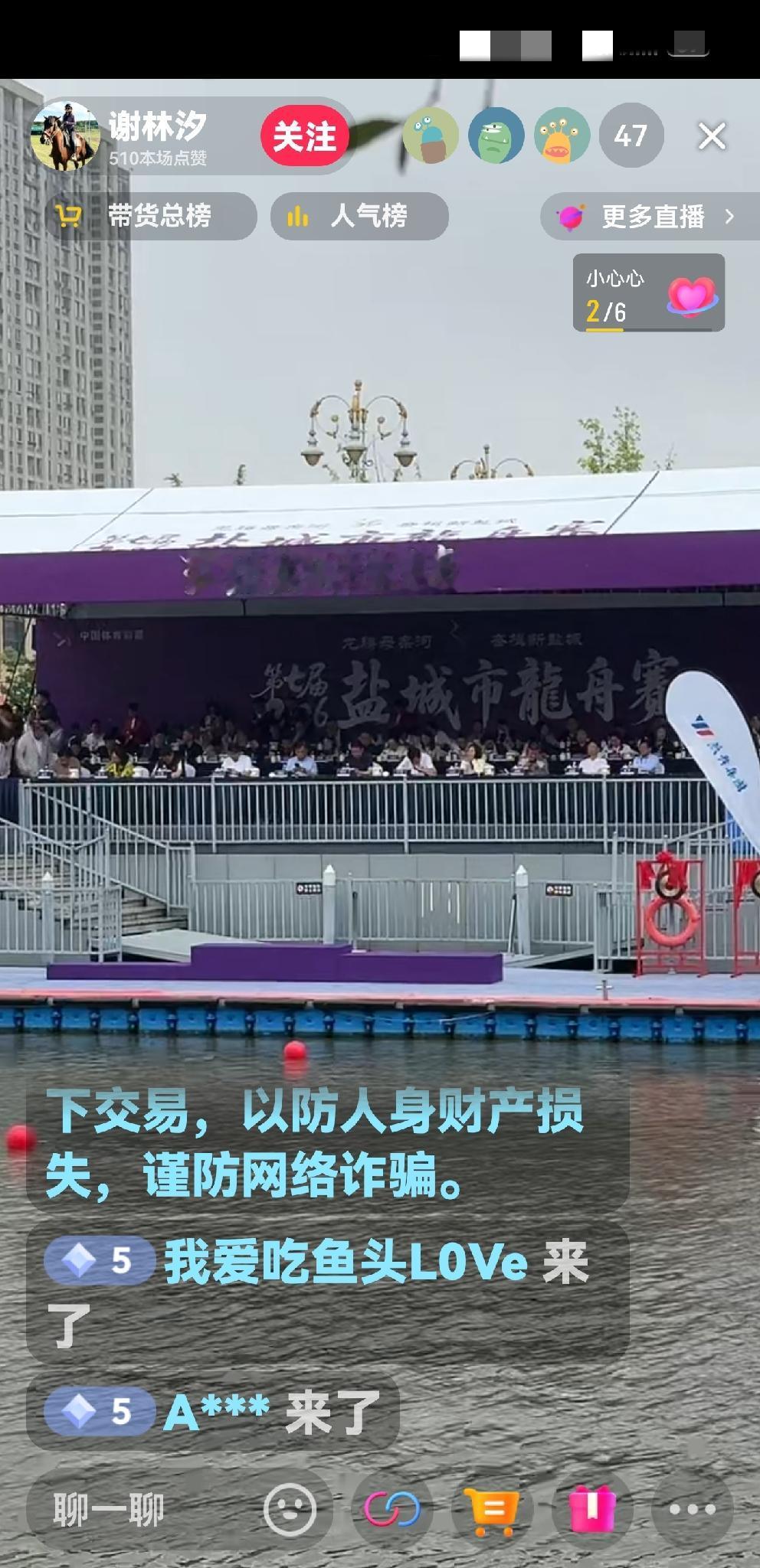 串场河上雨丝蒙，
瓢城龙舟鼓韵隆。
汨罗江水屈公唤，
……
邀请你来结尾[握手]