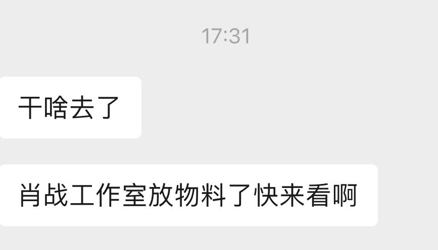 啊啊啊啊正在吃饭突然被姐妹拉去看肖战的专辑制作特辑 每一首都做的好认真好有意义?