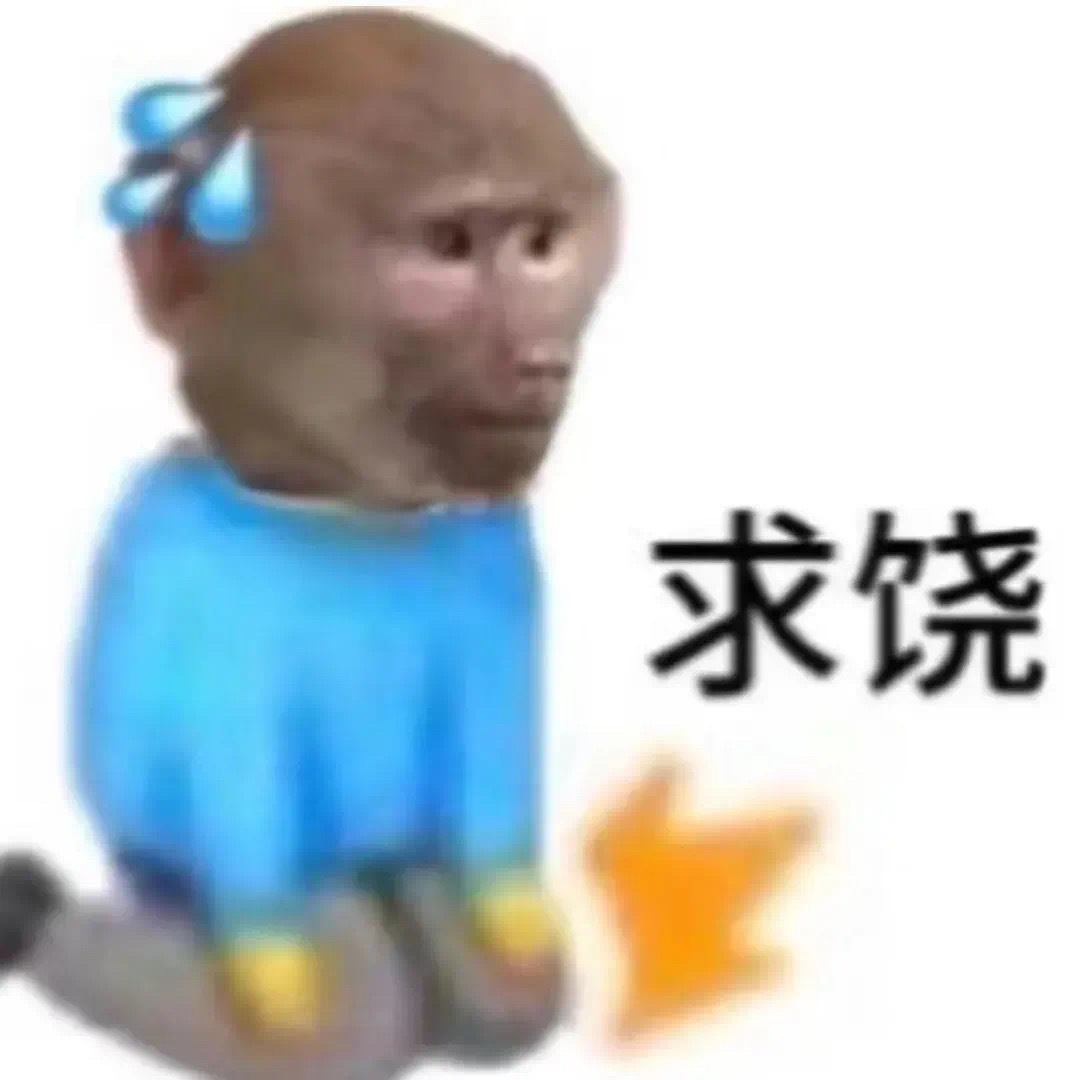 有趣的表情包永远不嫌多 ​​​