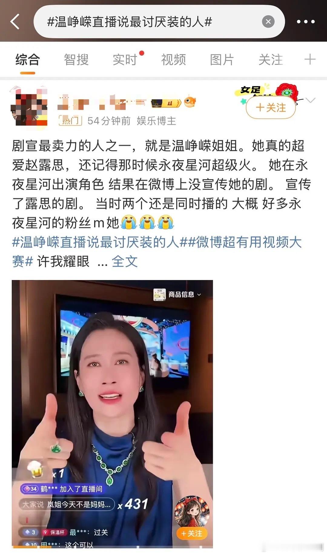 看得出来《永夜星河》是某人心里永远的刺，时时刻刻不忘出来拉踩哈哈哈哈哈 ​​​