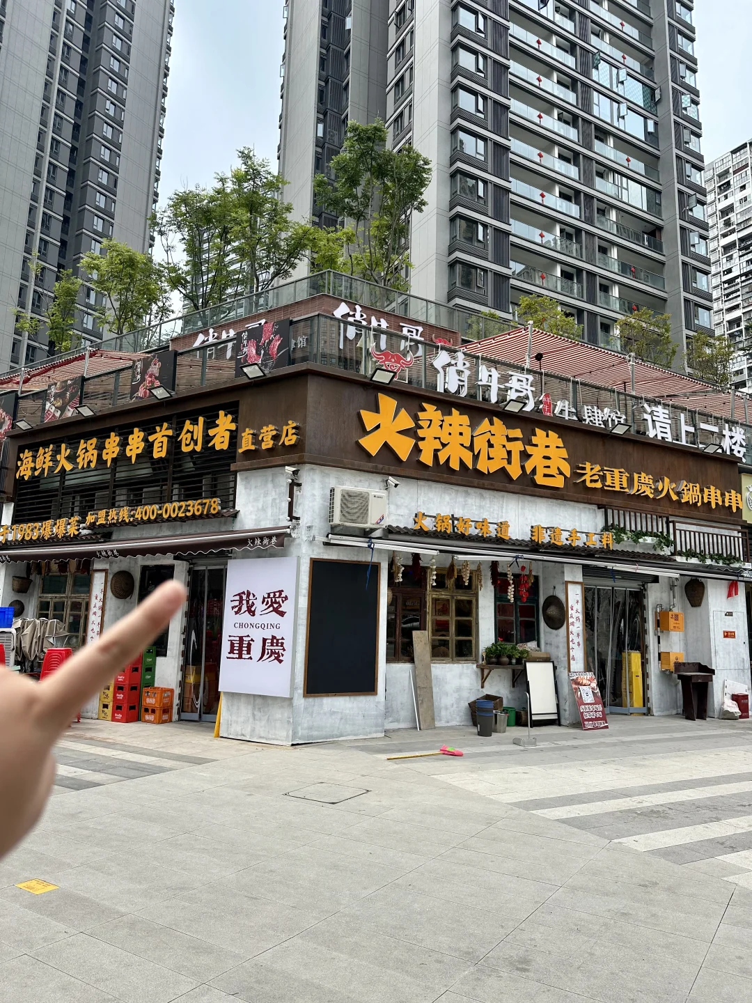 在重庆，会反复来吃的海鲜火锅串串！