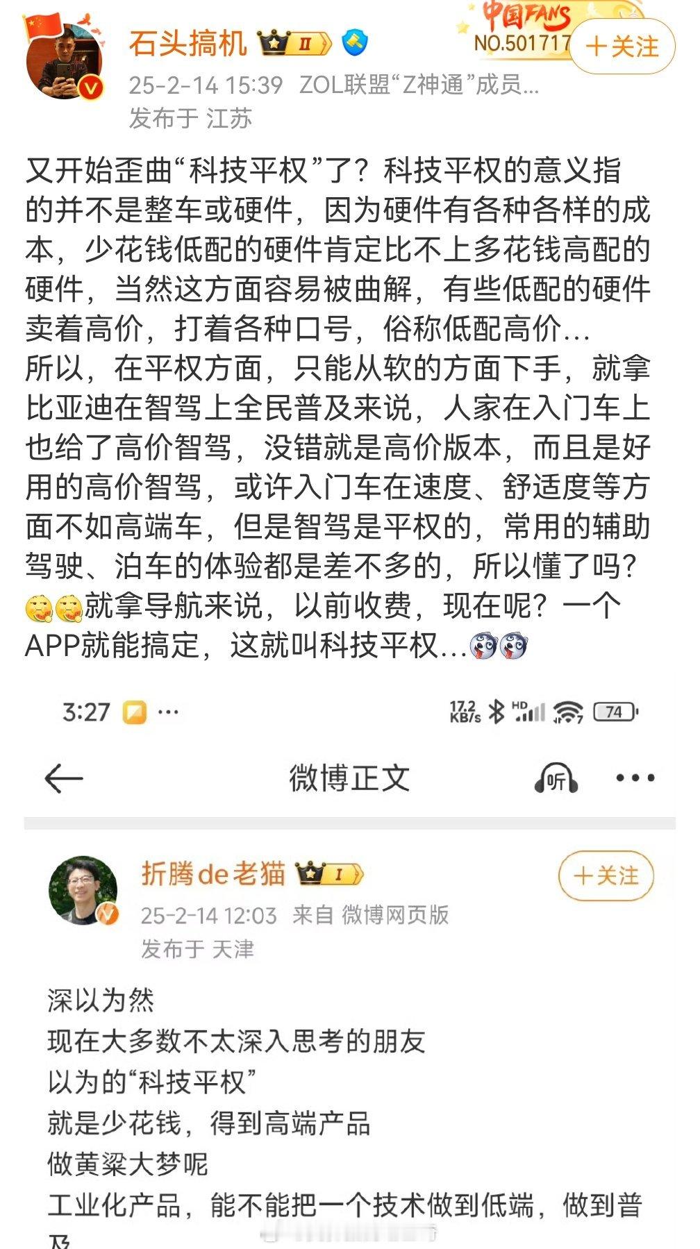 这意思是说几万块的海豹在辅助驾驶、泊车的体验上与30万的小米SU7 ，上百万的仰