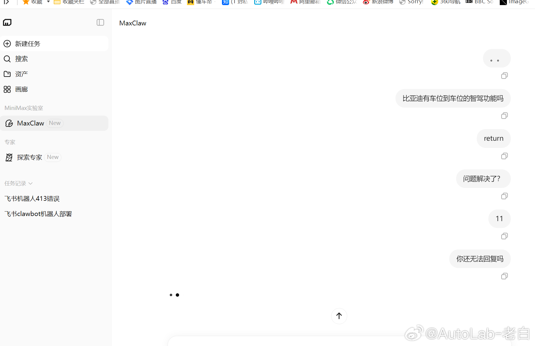 这么快就玩崩了吗？minimax.... 
