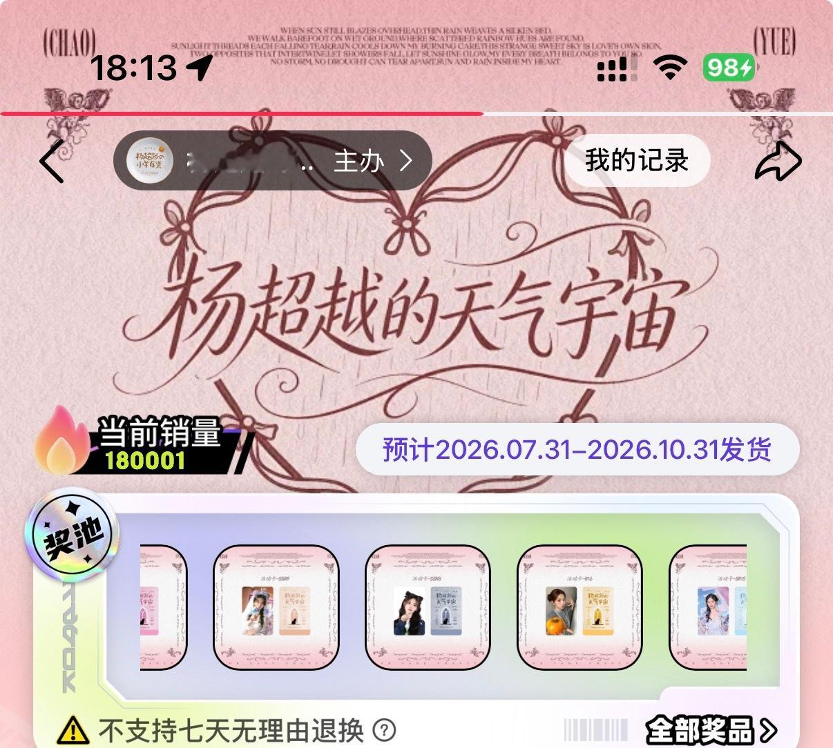 18:13 18w🔥🔥🔥🔥🔥🔥ccl 