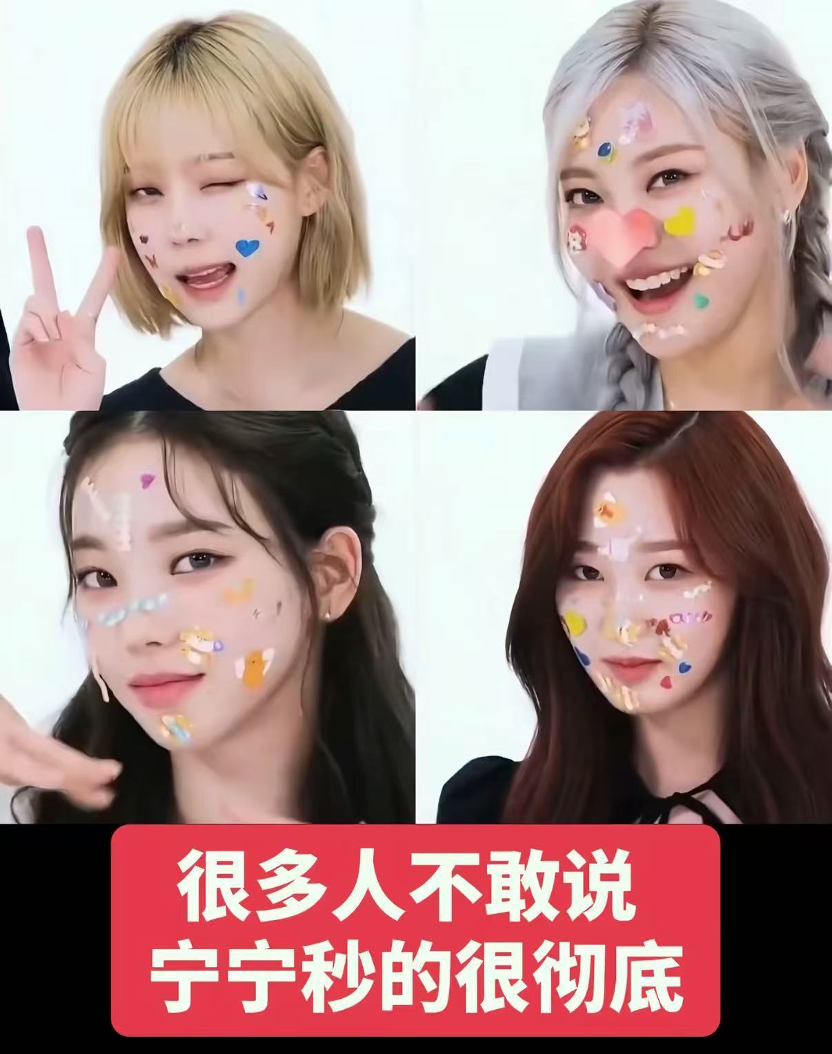 很多人不敢说，宁艺卓被秒的很彻底 