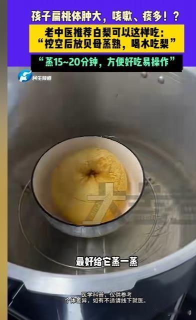 老中医用浙贝母"治"咳嗽，这波操作让人又喜又忧！

1、老中医亲自推荐食疗方，用