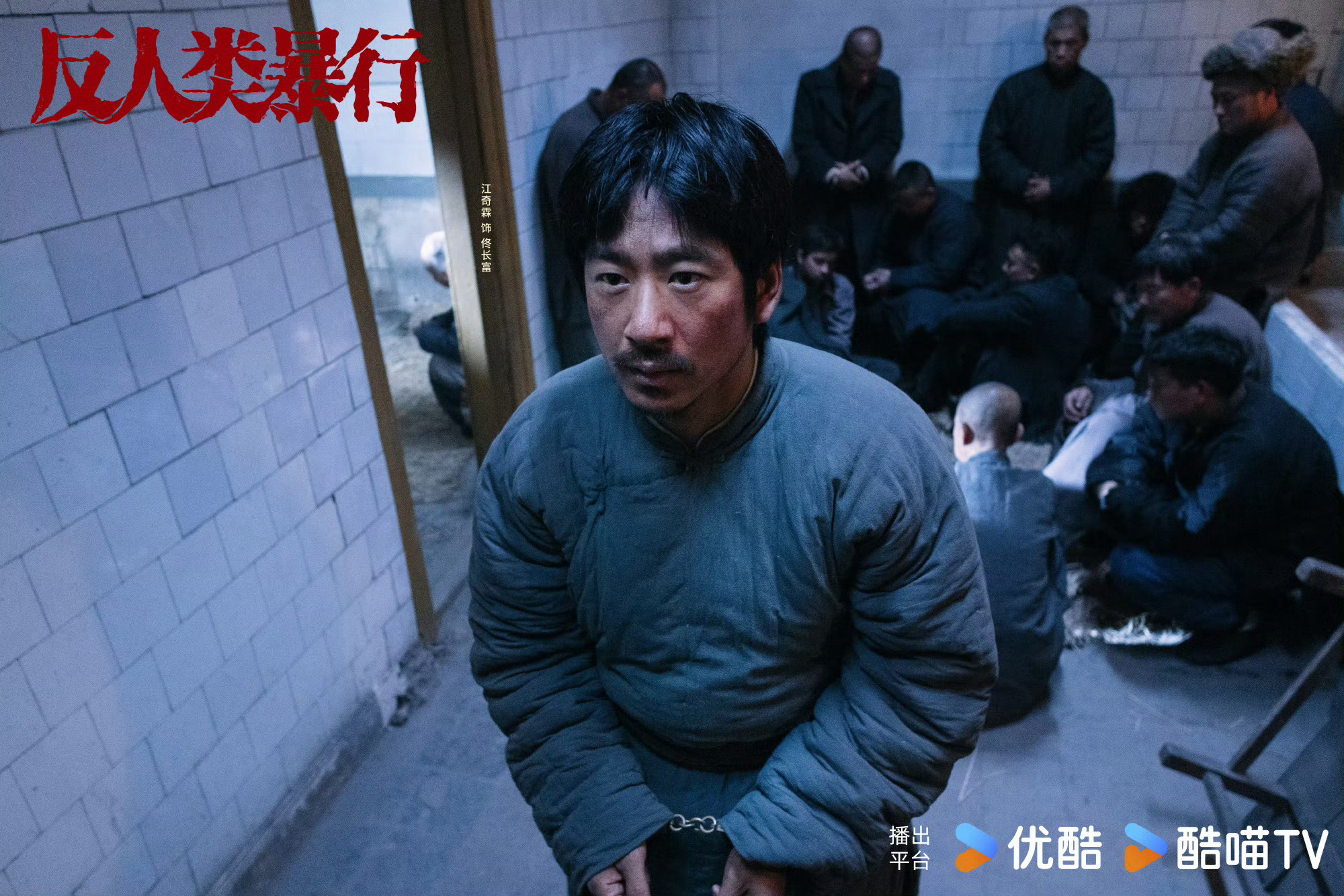 有没有人在追《反人类暴行》？口碑挺好但播放量惨淡… 我个人觉得这剧属于慢热型，熬