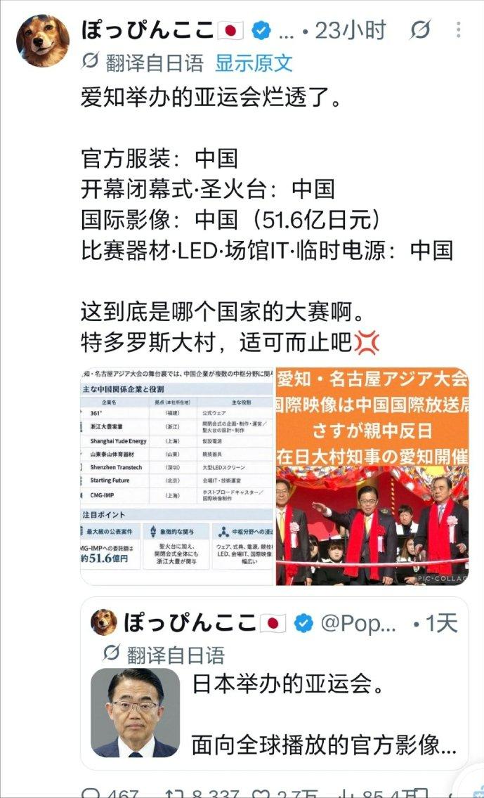 日本网友又在吐槽亚运会：简直是烂透底了！
这位日本网友列举了一些举办亚运会的物品