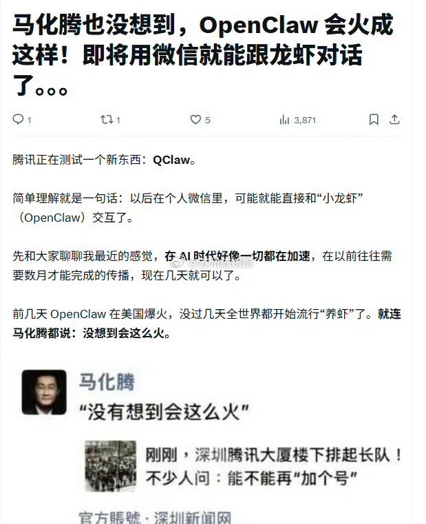 马化腾最怕的就是所有人都在微信里和龙虾对话。等你能看懂这句话，再买恒科！ 