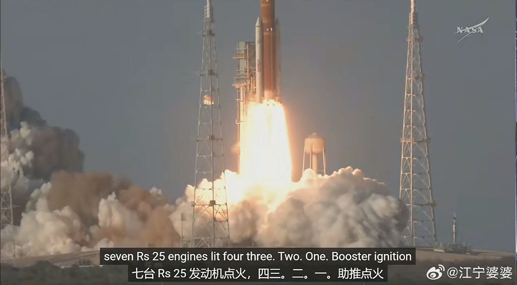 阿尔忒弥斯2号点火发射！祝好运！ 