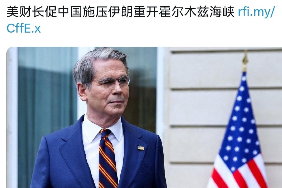 美国财长喊话中国！

5月5日，法新社放出一则消息，美国财长贝森特公开对中国喊话