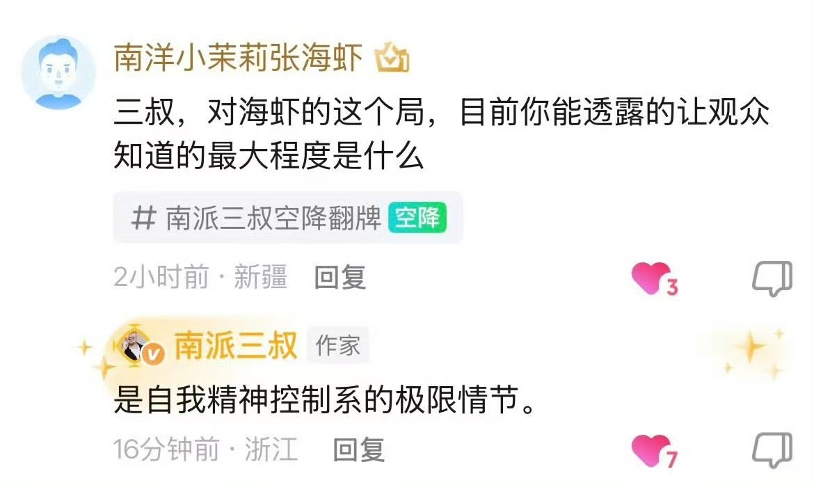 这么刺激 想看无限流和末世了 