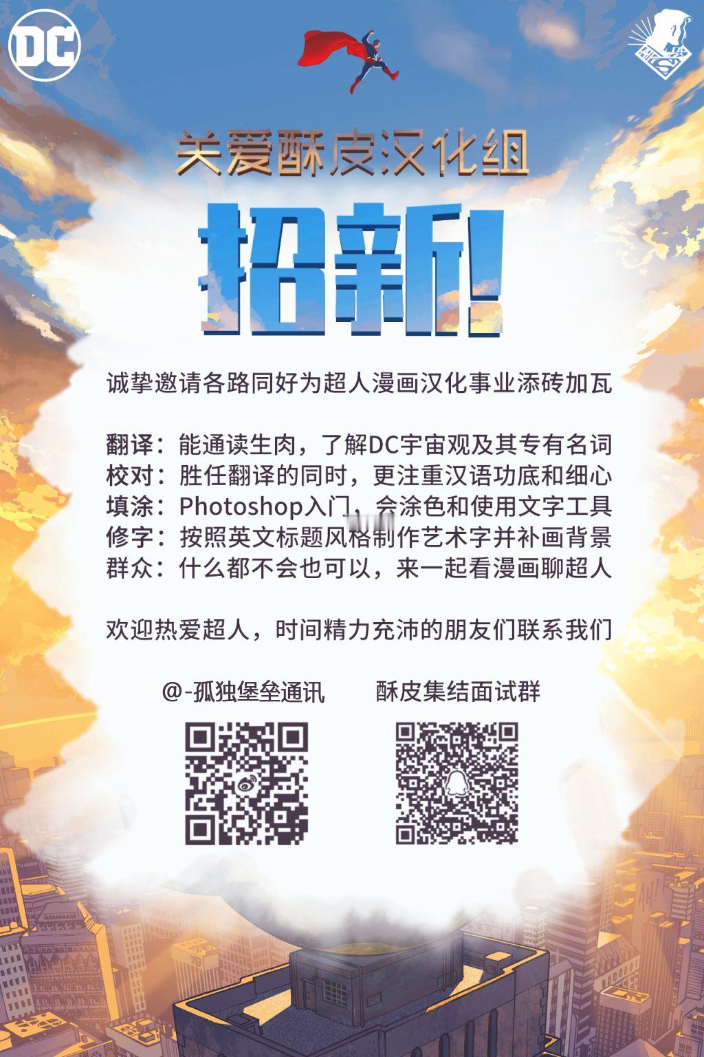 超人 【关爱酥皮烤肉炉】超人：动作漫画1100！第1100期里程碑！主世界超人的