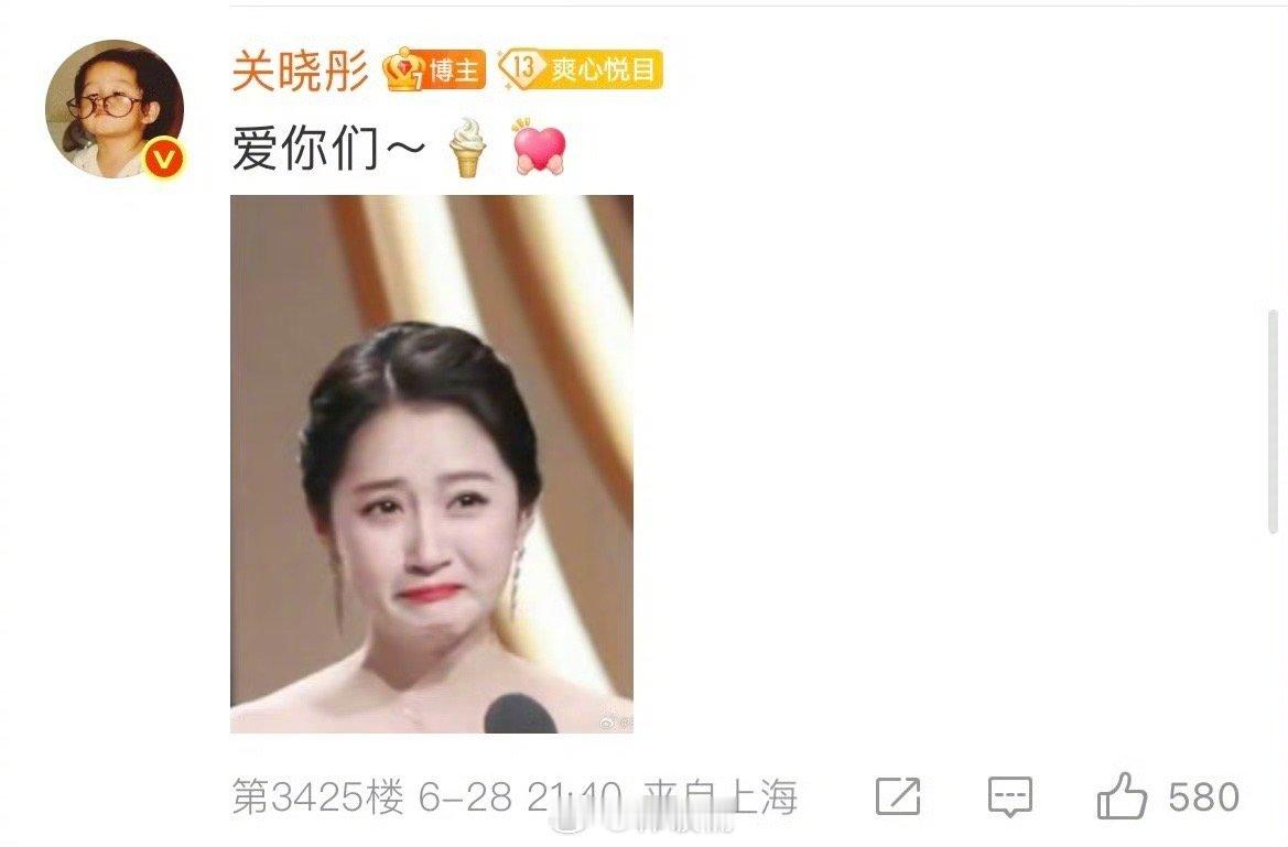 关晓彤回应粉丝萌萌小哭包 ​​​