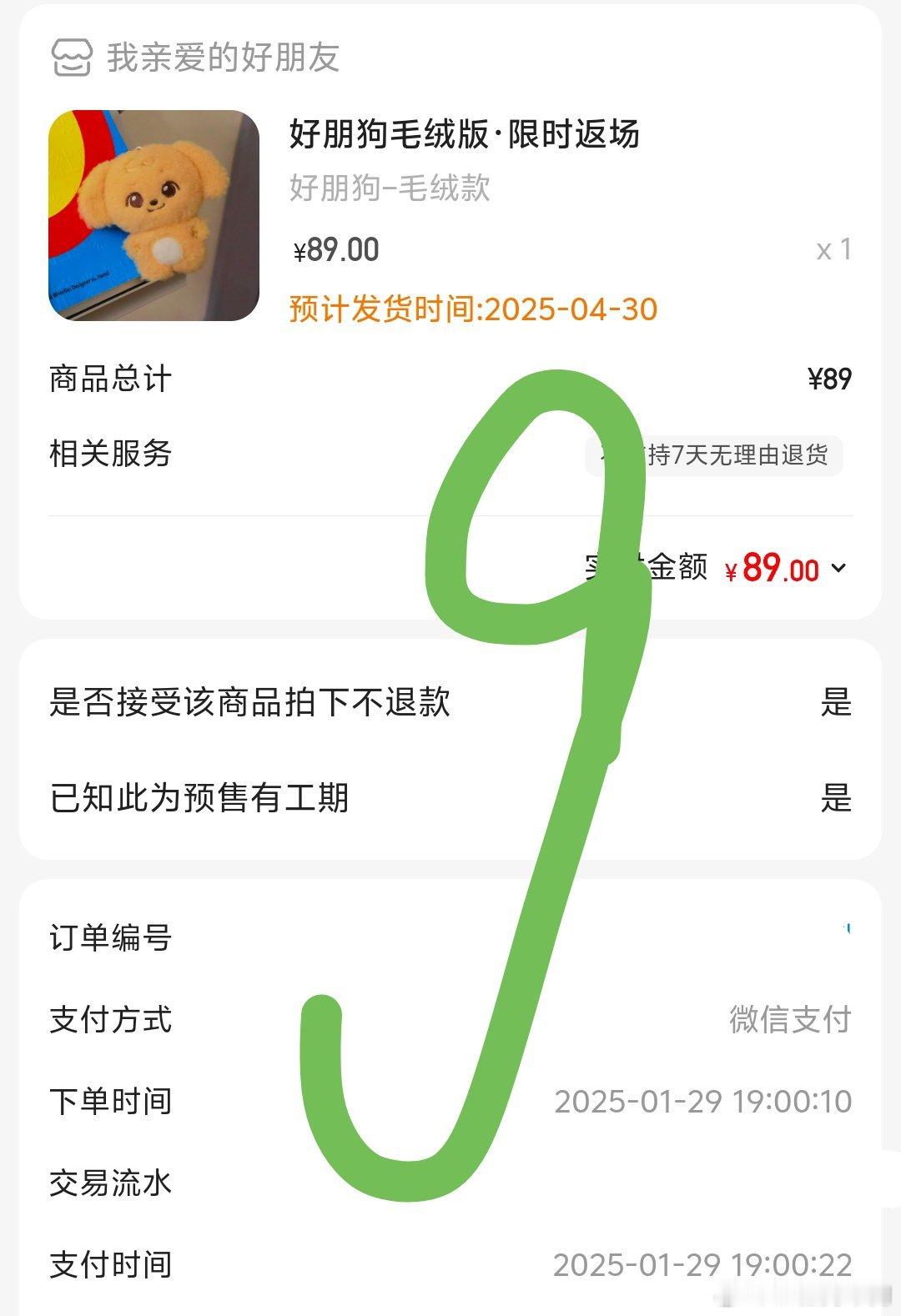 拿下拿下 