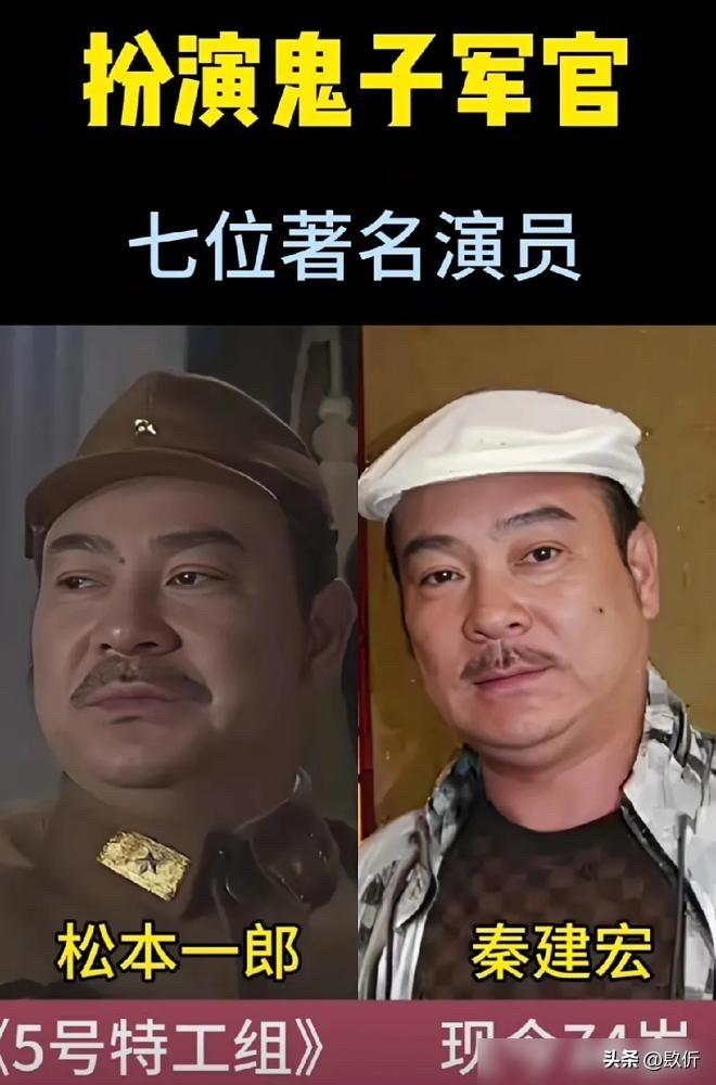 演了一辈子“鬼子”：孙子在电视上看见他都怕，可他们是真正的英雄

可你知道吗？他