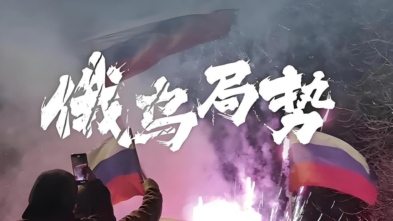 当地时间10月24日，俄罗斯总统特别代表德米特里耶夫访美时表示，各方“十分接近”