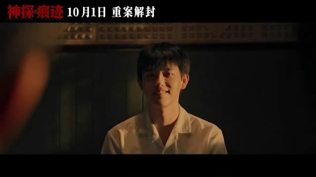 王俊凯范丞丞陈飞宇神探镜头预告镜头冲击力直接拉满！王俊凯、范丞丞、陈飞宇在《神探