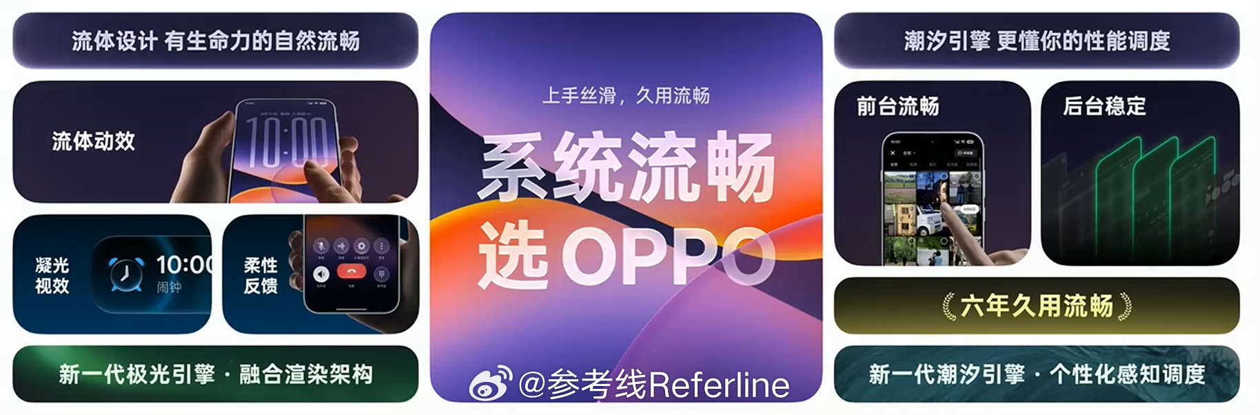 新一代极光引擎最终后台稳定保活率提升 55.6%，渲染负载降低 30%，把好内存