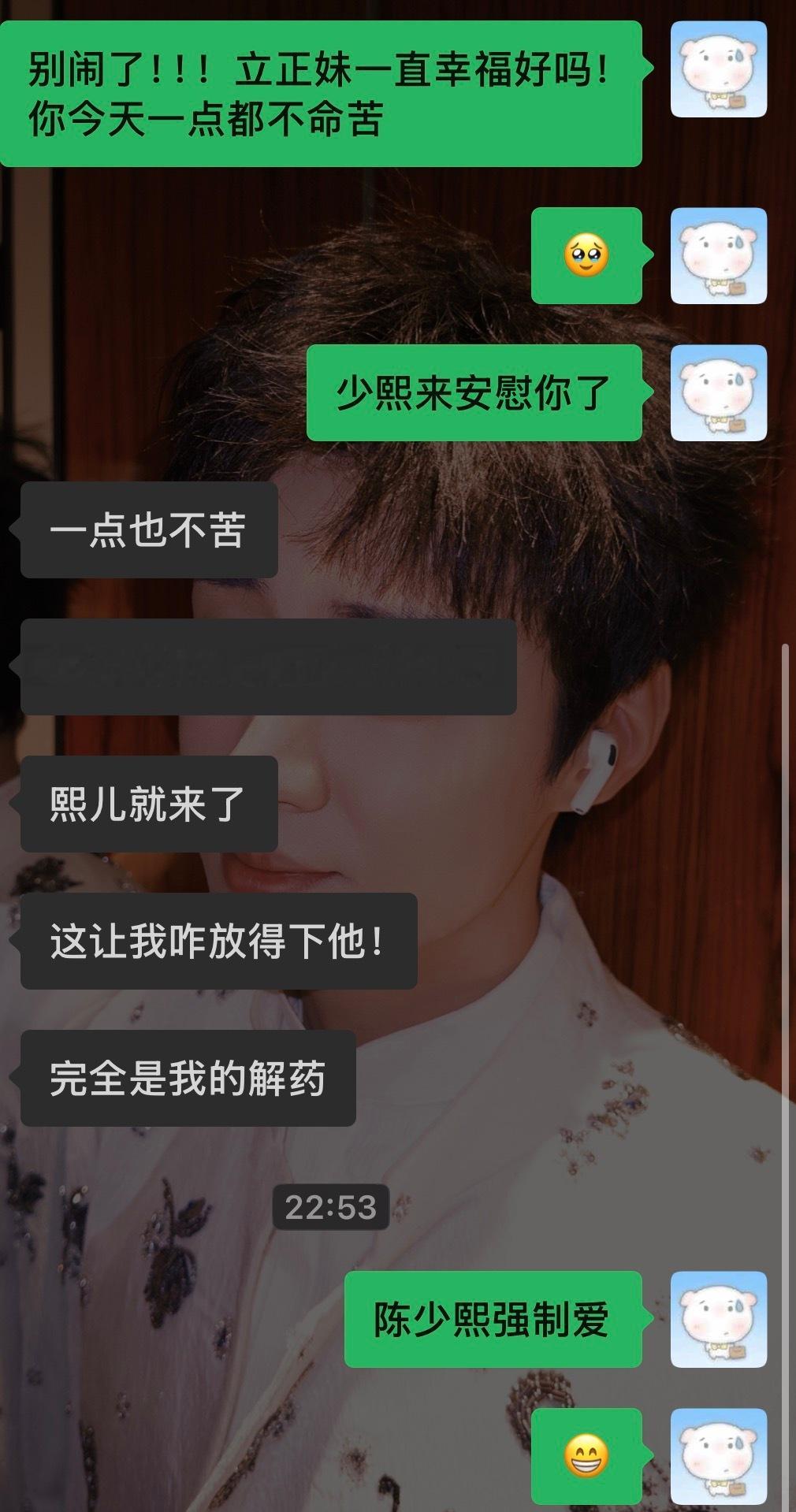 陈少熙强制爱🫰你知豆不！！！ 