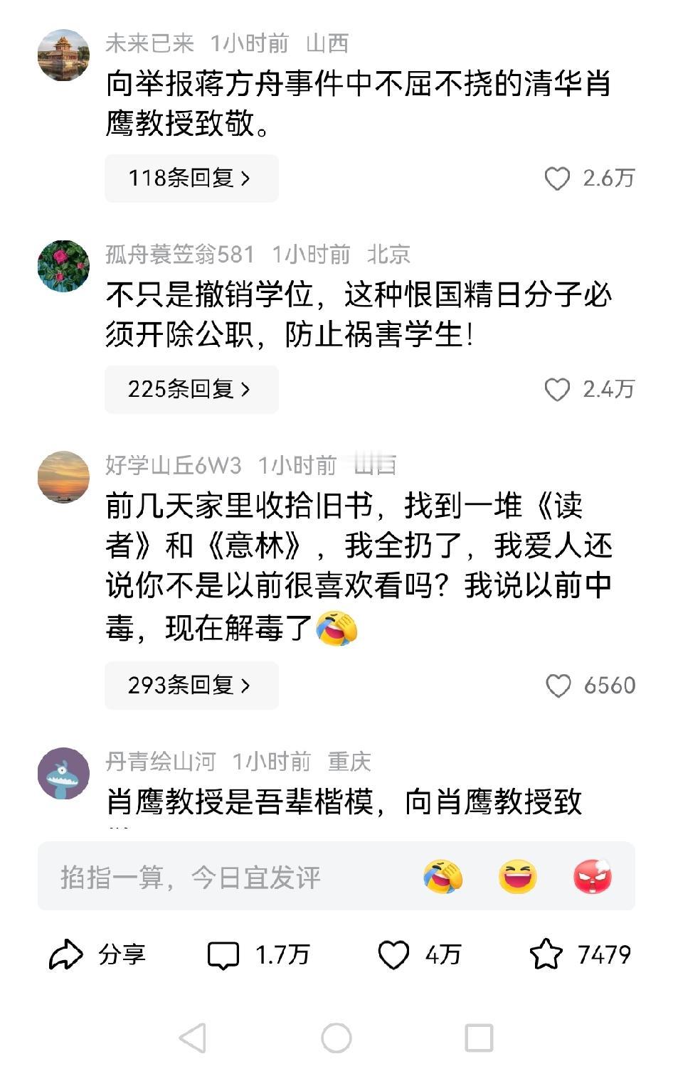 人大硕士论文翻车！蒋方舟学位被撤，9处抄袭境外期刊未标注

人大深夜通报，一记重