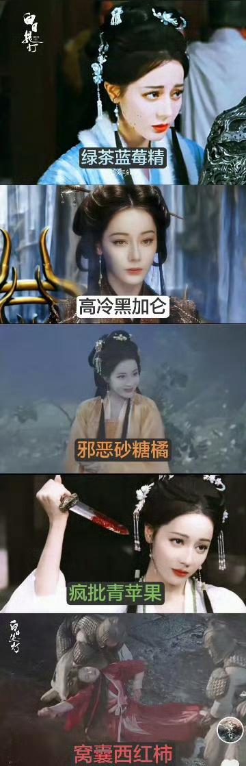 窝囊西红柿
哈哈哈哈哈哈哈哈哈 
迪丽热巴粉丝都是吃货吧
白日提灯贺思慕被玩出花