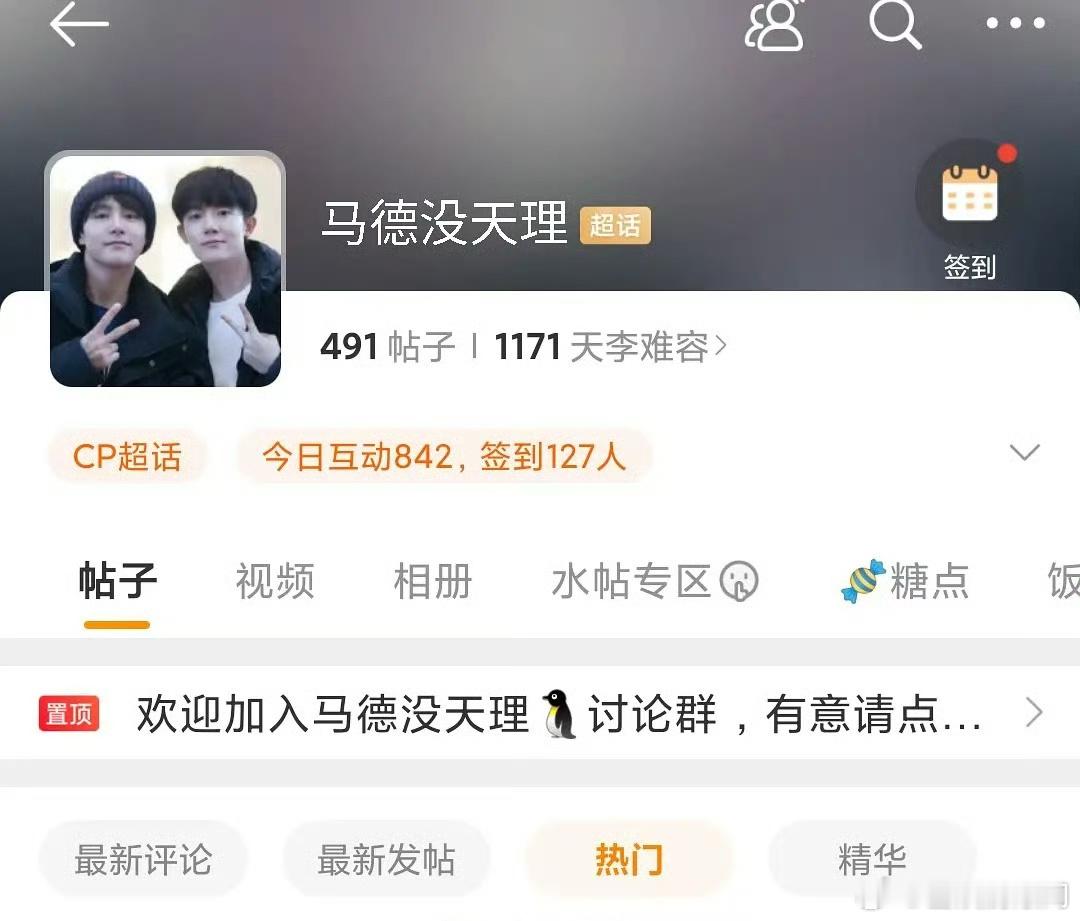 李明德和马天宇也是有cpf了，纯恨cp哈哈哈 