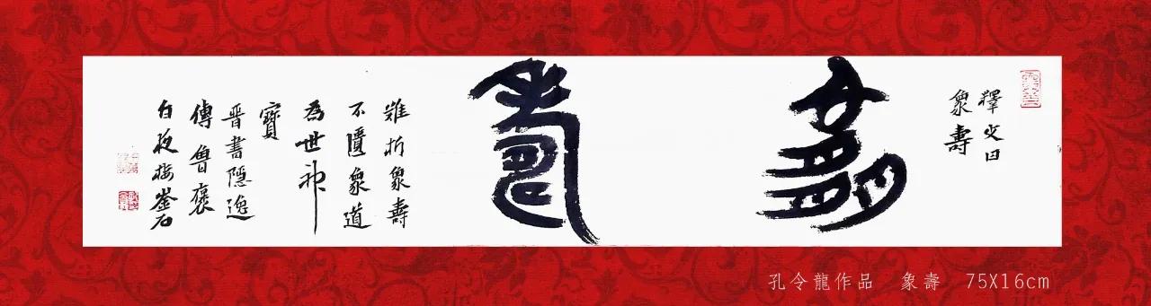 广西防城港市书法家协会主席孔令龙书法怎么样？孔令龙，男，壮族，现为广西防城港市书