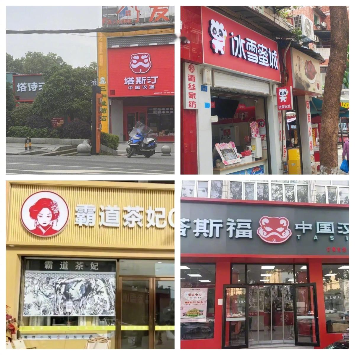 杂牌奶茶加盟套路有多深快招餐饮连锁店在下沉市场中的密集程度，足够让一个多年没回过